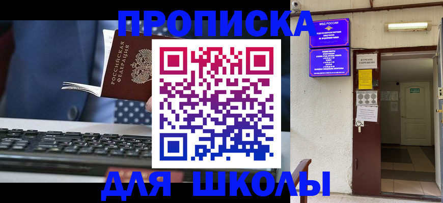 временная регистрация в Марксе